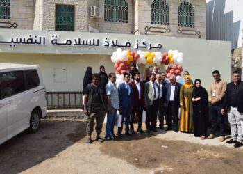 افتتاح مركز ملاذ للسلامة النفسية  في عدن