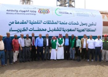 وصول منحة المشتقات النفطية السعودية لتشغيل محطات الكهرباء بعدن