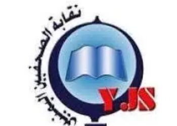 نقابة الصحفيين تدين الحملة التعسفية ضد الصحفيين والناشطين في تعز