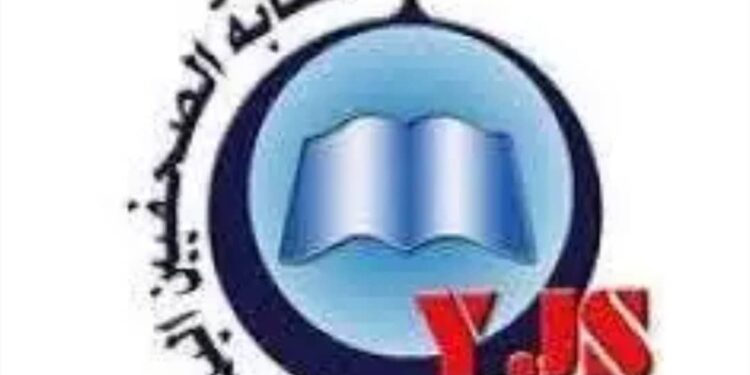 نقابة الصحفيين تدين الحملة التعسفية ضد الصحفيين والناشطين في تعز