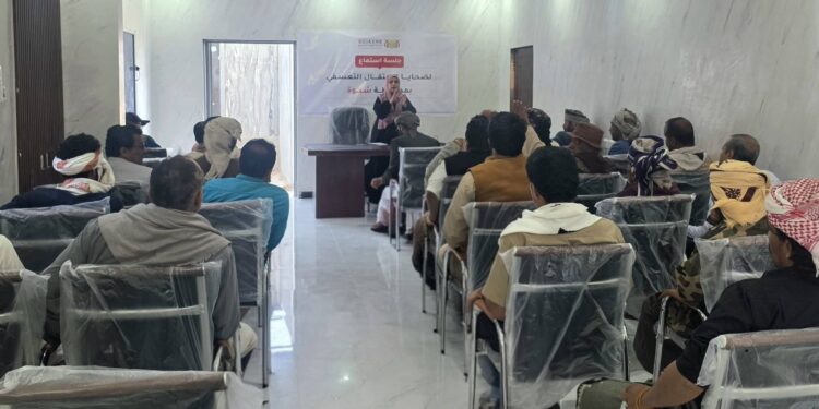 اللجنة الوطنية  تعقد جلسة استماع لضحايا الاعتقال التعسفي والاختفاء القسري بشبوة