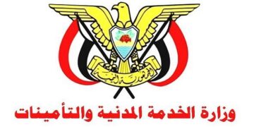 وزارة الخدمة المدنية تعلن عن أوقات الدوام الرسمي  في شهر رمضان