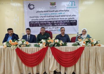 تنظيم الاجتماع السنوي لفرق الجودة ومكافحة العدوى بالمحافظات