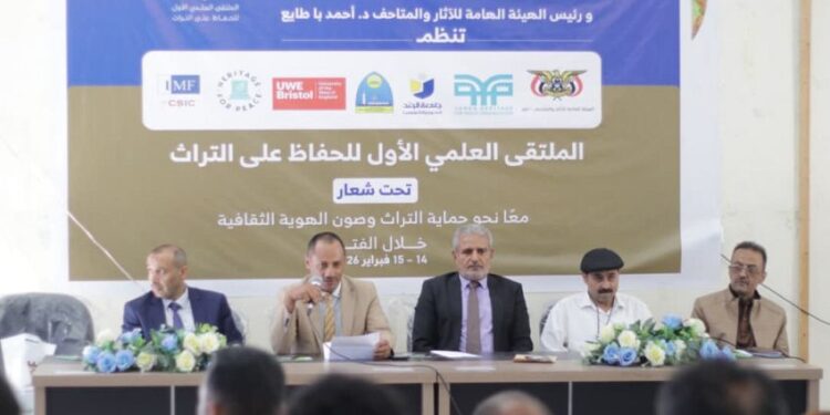انعقاد اللقاء العلمي الأول للحفاظ على التراث بمحافظة تعز