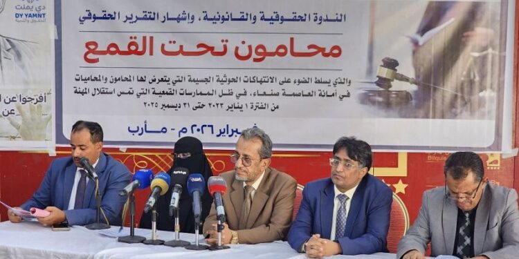 تقرير حقوقي يوثق 382 انتهاكاً حوثياً ضد المحامين في صنعاء خلال 3 سنوات
