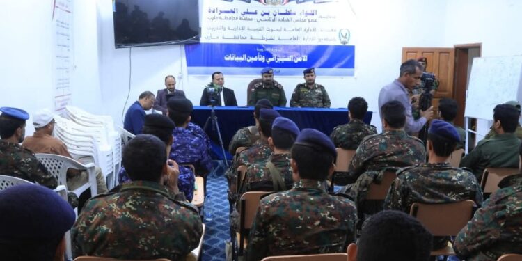 بدء دورة في الامن السيبراني وحماية البيانات لمنتسبي الاجهزة الشرطية والامنية بمأرب