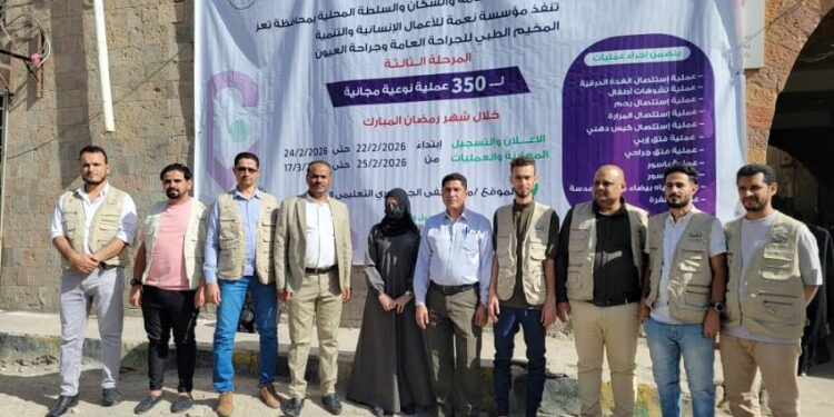 تدشين المخيم الطبي المجاني الثالث بتعز