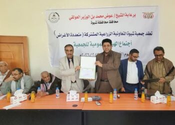 جمعية شبوة الزراعية المشتركة تعقد اجتماعها الانتخابي في عتق