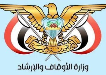 وزارة الأوقاف : غداً الخميس المتمم لشهر رمضان والجمعة اول ايام عيد الفطر