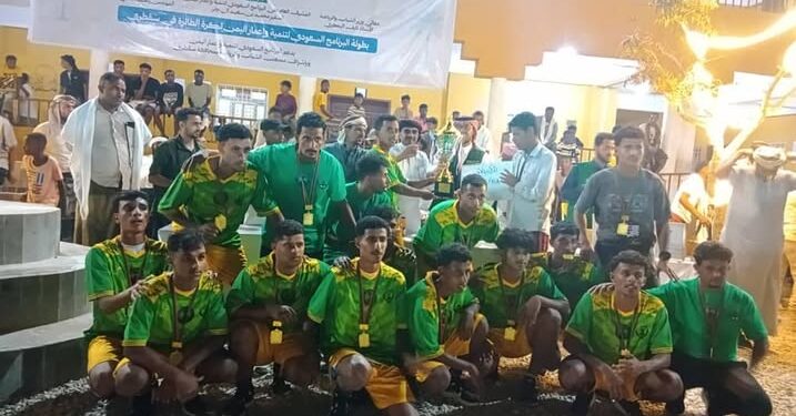 بطولتا البرنامج السعودي: الوصل بطلاً لكرة الطائرة ولاعب الجمهور يتوج بالشطرنج بسقطرى