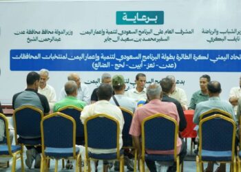 مناقشة الترتيبات النهائية لبطولة البرنامج السعودي لمنتخبات المحافظات