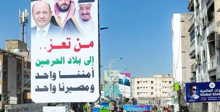 مسيرة  بتعز للتنديد بالهجمات الإيرانية على السعودية ودول الخليج والأردن