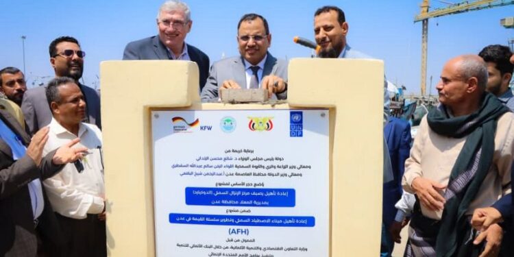 السقطري وشيخ يضعان حجر الأساس لمشروع إعادة تأهيل رصيف الإنزال السمكي (الدوكيارد) بالمعلا