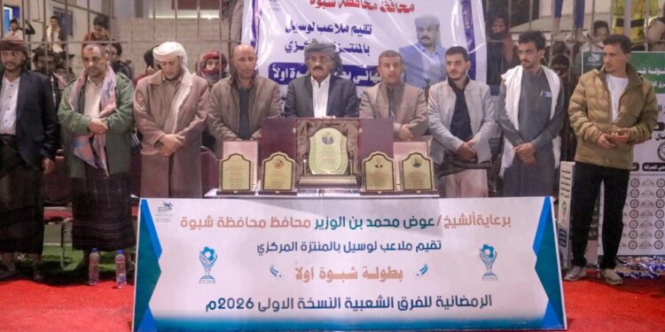 ختام مميز للبطولة الرمضانية الأولى بشبوة.. الصديق بطلاً والجيش وصيفاً