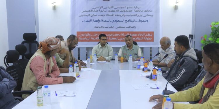 إجراء قرعة بطولة البرنامج السعودي لكرة السلة لأندية وادي حضرموت