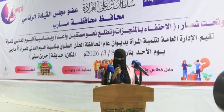 السلطة المحلية بمأرب تحتفي باليوم العالمي للمرأة وانجازاتها
