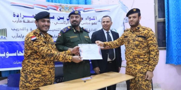 اختتام دورتين تدريبيتين في الأمن الرقمي وقيادة الحاسوب لمنتسبي شرطة المنشآت بمأرب
