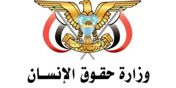 وزارة حقوق الإنسان تدين جرائم المليشيات بحق المدنيين في تعز وحجة