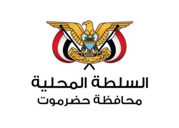 محلية  حضرموت تدعو  إلى عدم الانجرار خلف الدعوات التحريضية