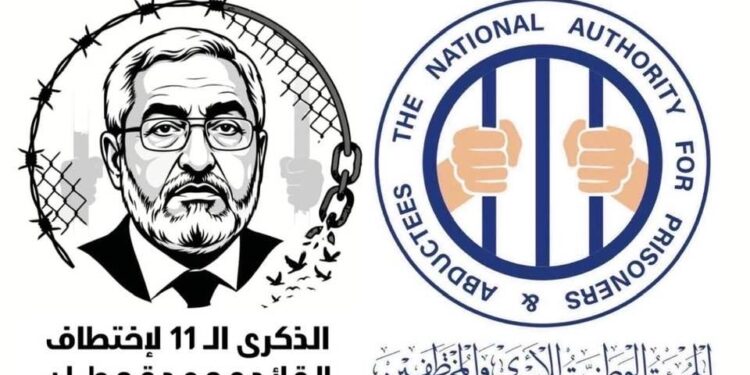 هيئه الاسري والمختطفين تطالب  بالكشف عن مصير السياسي محمد قحطان