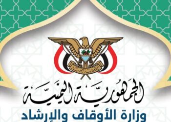 اجتماع بعدن يناقش ترتيبات وجاهزية شركات النقل الدولية لتفويج حجاج بيت الله الحرام