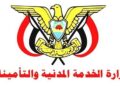 الخدمة المدنية : الأحد المقبل إجازة رسمية بمناسبة عيد العمال