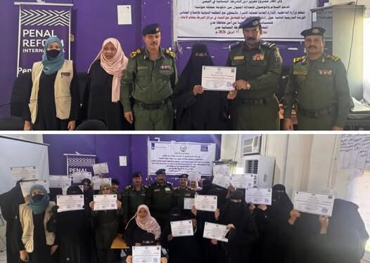 وزارة الداخلية تختتم برنامجاً تدريبياً حول تعزيز كفاءة الشرطة النسائية