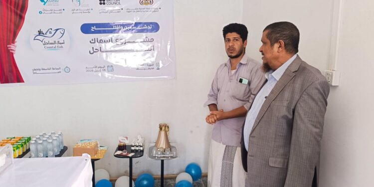 تدشين مشروع شبابي بالمهرة لتسويق وبيع الأسماك