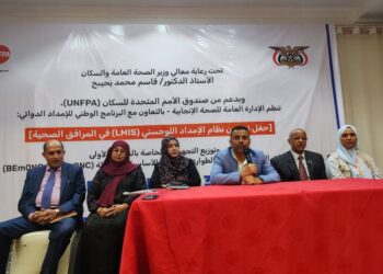 وزارة الصحة تدشّن نظام الإمداد اللوجستي في المرافق الصحية