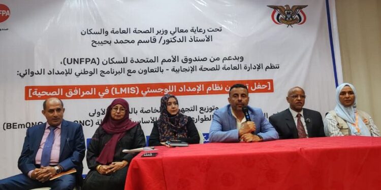 وزارة الصحة تدشّن نظام الإمداد اللوجستي في المرافق الصحية