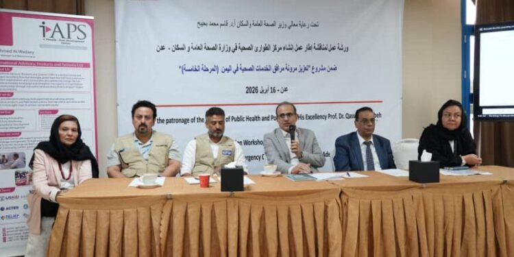ورشة عمل  حول إنشاء مركز عمليات طوارئ الصحة العامة في اليمن