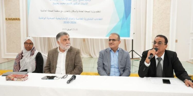 انطلاق فعاليات اللقاءات التشاورية الخاصة بإعداد الاستراتيجية الصحية الوطنية