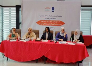 جعسوس تدشن حلقة نقاش حول استراتيجية المناصرة لصون حقوق المرأة
