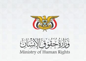 وزارة حقوق الإنسان تدين استمرار انتهاكات المليشيات  بحق المدنيين في تعز