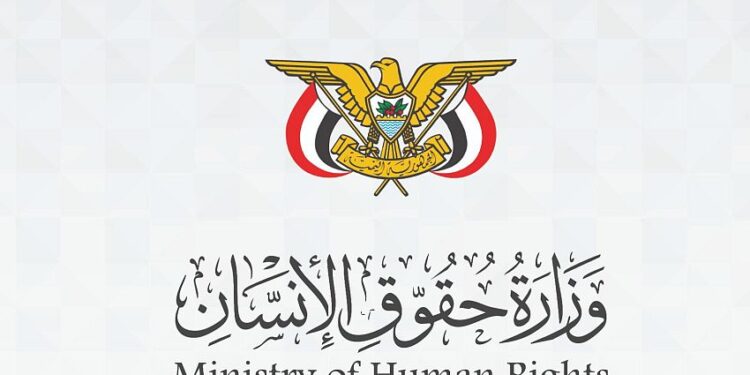اختطاف  9 مدنيين بذمار  وزارة حقوق الإنسان تدين استمرار انتهاكات المليشيات  بحق المدنيين في تعز