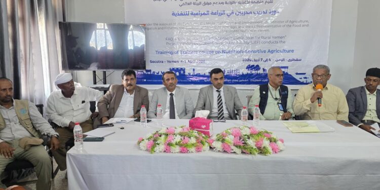 تدشين دورة تدريب مدربين في الزراعة المراعية للتغذية بمحافظة سقطرى