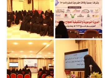 دورة توعوية للحجاج في عدن وسيئون