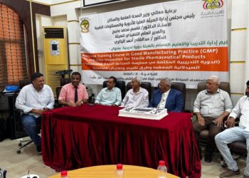 اختتام البرنامج التدريبي حول ممارسات التصنيع الجيد بهيئة الأدوية في عدن