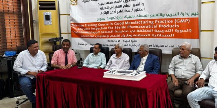 اختتام البرنامج التدريبي حول ممارسات التصنيع الجيد بهيئة الأدوية في عدن