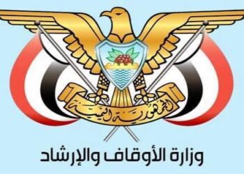 وزارة الأوقاف تعلن استكمال إصدار التأشيرات لحجاج اليمن