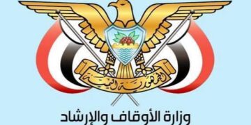 وزارة الأوقاف تعلن استكمال إصدار التأشيرات لحجاج اليمن
