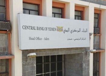 البنك المركزي يحذر من الإنخراط في التصرفات بأصول وممتلكات البنوك بمناطق سيطرة المليشيات