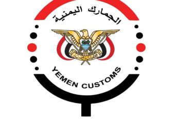 الجمارك: لا مساس بالسلع الأساسية ضمن قرار تحرير سعر الصرف الجمركي