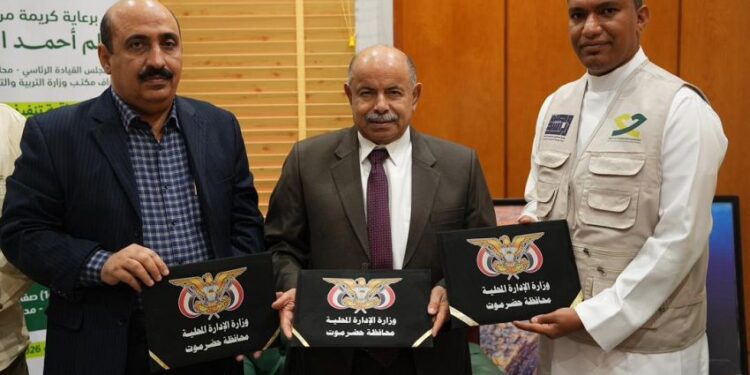 الخنبشي يطّلع على نشاط مكتب الصناعة والتجارة ويرعى اتفاقية لتنفيذ مشروعين تعليميين حضرموت