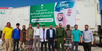 محافظة الضالع تتسلم شحنة أدوية ومستلزمات طبية