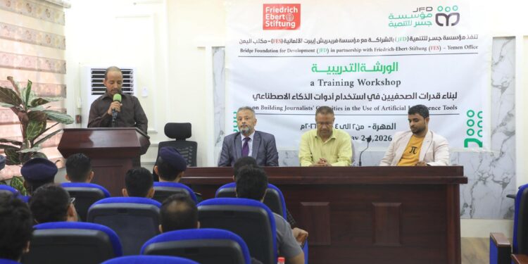 دورة تدريبية بالمهرة حول استخدام أدوات الذكاء الاصطناعي في العمل الصحفي