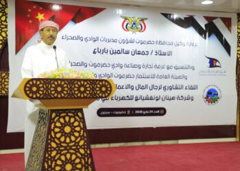 لقاءً تشاوريًا لرجال  الأعمال مع شركة صينية لإنشاء محطة طاقة شمسية بوادي حضرموت