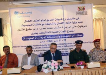 اللجنة الفنية المشتركة لمنع تجنيد الأطفال تناقش ما تم إنجازه وأولويات المرحلة المقبلة
