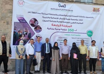 تدشين   المخيم الطبي للجراحة العامة وجراحة العيون في تعز