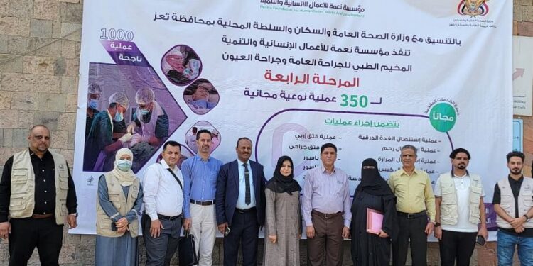 تدشين المخيم الطبي للجراحة العامة وجراحة العيون في تعز